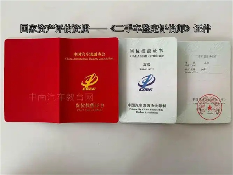 工作证